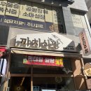 까치식당 | 동탄역 맛집 까치식당 점심 후기~ 오산동 맛집은 여기