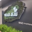 제주도여행후기