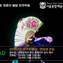 한국무용(작품) 이미지