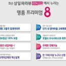 삼일파라뷰 에듀시티 이미지