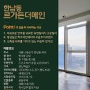 남향가든 이미지