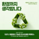 (주)글로제닉