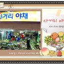 경수야채