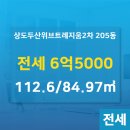 두산위브트레지움공인중개사사무소 이미지