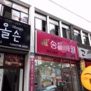 올슨샵 이미지