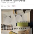 어떤 군무원의 면직 후기 ㅎㄷㄷ