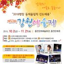 홍천문화예술회관 이미지