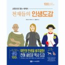 교양세계사 이미지