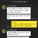 본플뤼 | 셀프야외스냅: 플뤼헤어메이크업 후기.
