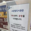 고운맘작은도서관 이미지