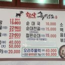 황산흑염소 이미지