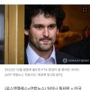 몰락한 '가상화폐 왕' FTX 창업자, 징역 25년…15조원 몰수(종합) 이미지