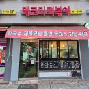 매코미떡볶이