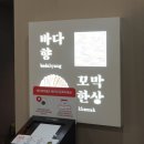 비빔한상 | 부산 기장 맛집 꼬막한상 기장본점, 꼬막비빔한상 후기