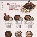 평산족발 이미지