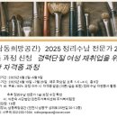 정리수납전문가 자격과정 이미지