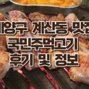 국민주먹고기 이미지