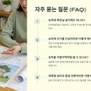 한국전력공사 정선지사 | 농막을 체류형 쉼터로 전환하는 방법