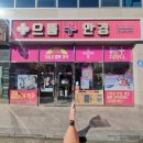 으뜸플러스 두호장성점 | 포항) 포항 두호동 장성동 안경 &#34;으뜸플러스안경 (두호장성점)&#34;