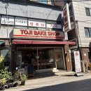 토지베이크샵 | 인천 용현동 '토지베이크샵' 후기