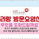 아리랑세탁 | 용인재가노인복지센터 아리랑 방문요양센터 서비스 체험 후기
