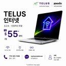 ❤️인터넷 $55 | 휴대폰 $30 | 백투스쿨 | Z Fold8 출시 [텔러스/쿠도] 이미지