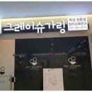 꾸꾸왁싱 이미지