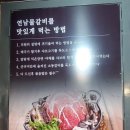 연남물갈비포승점 이미지