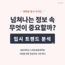 광운대학교 환경대학원 | 광운대학교 스마트융합대학원 입시 대비중이라면? 이 정보를 알아야 합격에 다가갈 수 있습니다