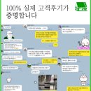 이마트24 아산탕정파크점 | 탕정 푸르지오리버파크 입주청소 사전예약