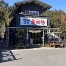 양덕아이스크림할인점 | [포항맛집] 포항 양덕 해산물폭탄 포항돌짜장
