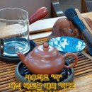지유명차 이미지