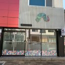 에릭칼아트잉글리쉬대구혁신도시스튜디오 이미지