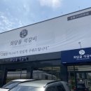 화담골석갈비