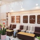 척척한의원 이미지