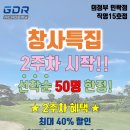 GDR아카데미 의정부민락점 이미지