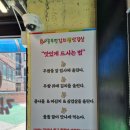 수락산역 3번출구(동일로 1668 앞) 버스정류장 | 노원 수락산 고기집 수락골 솥뚜껑 삼겹살