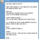 [경남] 두 아이 엄마 합격 수기 (스티브샘 연간 강의 강추!! 무조건 강추!!) 이미지