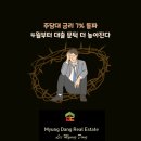 더명당공인중개사사무소 이미지