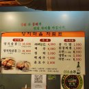 양지마을 | 대전 중리동, 노포맛집 N번째 방문 양지마을생연탄구이 내돈내산 후기