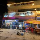 은하수소머리국밥