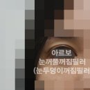 아르보의원 이미지