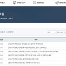 삼호리체공인중개사사무소 | LH 청년전세임대 계약 방법 및 후기