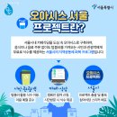 오아시스플레이스