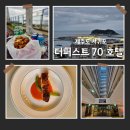 정방동-02 | [제주도/서귀포] 제주도 여행_제주도 숙박_서귀포 가성비 좋은 호텔_서귀포 올레시장 가까운 숙소_더...