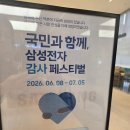 상생히어로 | 🤖 삼성전자 감사 페스티벌! 온누리상품권 증정 삼성 직배수 로봇청소기 구독 구매 리얼 후기 (울산점)