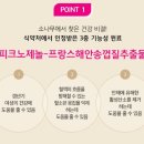 종근당건강 헬스벨스토리 이미지