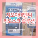 포스아이엔씨 이미지