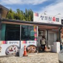 창포원솥밥 네이버블로그