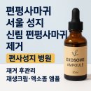 365황금손한의원 이미지